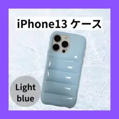 iPhone13ケース　水色