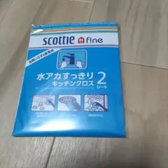キッチンクロス