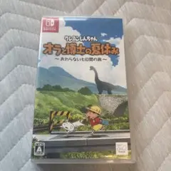 クレヨンしんちゃん オラと博士の夏休み おわらない七日間の旅