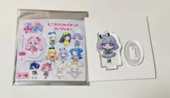 ひみつのアイプリ ミニアクリルスタンドコレクション える