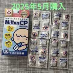 ミルトン　錠剤