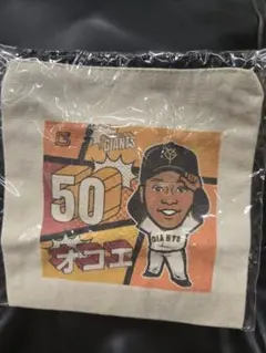 ジャイアンツ ガチャ オコエ瑠偉 ミニポーチ