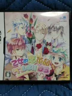 【激レア】 乙女的恋革命★ラブレボ!!