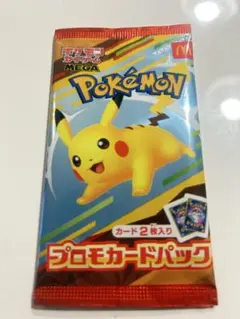 マクドナルド　ハッピーセット　ポケモン　ポケモンカード