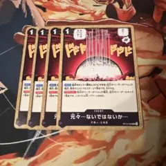 元々…ないではないか… 4枚