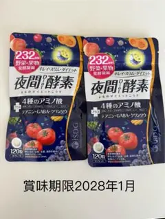 医食同源ISDG 夜間ダイエット酵素 4種アミノ酸 120粒*2袋
