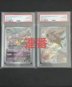 【連番PSA10】ピカチュウAR ライチュウAR ポケモン151 クレイバースト