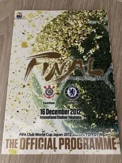 FIFA クラブワールドカップ2012 FINAL プログラム