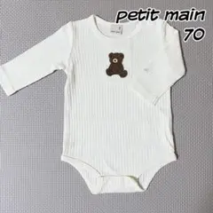 未着用　美品　プティマイン　長袖ロンパース　70