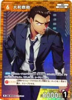 名探偵コナンTCG西と東の大決戦　大和敢助R
