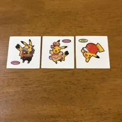 ピカチュウシール 3種類セット