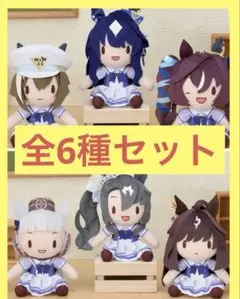 ウマ娘　プリティーダービー　ふわぷちぬいぐるみ　vol.5 vol.6