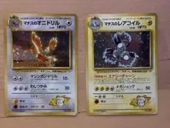 ポケモンカード　マチスのレアコイル　マチスのオニドリル　セット販売