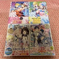 コミック 4冊セット