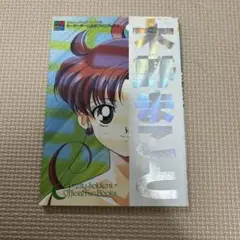 2025年最新】セーラーチーム公式ファンブックの人気アイテム