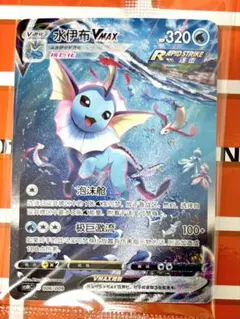 完美品　シャワーズV MAX「夏ポケカ」PROMO S-P20まで日値下げ 完美品シャワーズV MAX「夏ポケカ」PROMO S-P20まで日値下げ