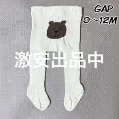 未着用　GAP クマのタイツ　0〜12M