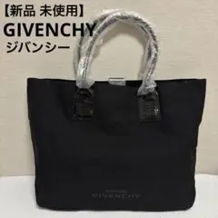 【新品未使用】GIVENCHY ジバンシー ブラック ショルダー バッグ