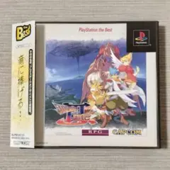 ブレスオブファイア3 Best版 帯付き PS用ソフト