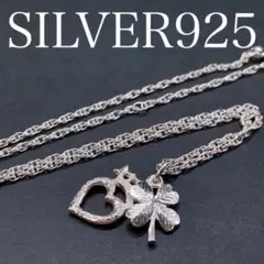 8419 シルバーネックレス ハートクラウン四葉のクローバー SILVER925