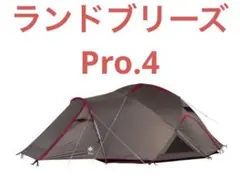 【新品未開封品】スノーピーク ランドブリーズ Pro.4 SD-644