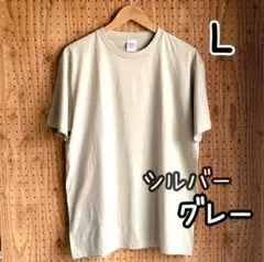 〈新品未使用〉Tシャツ 無地 プリントスター くすみカラー 5.6オンス