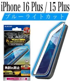 【新品】エレコム★iPhone16Plus/15Plus★ガラスフィルム①GBB