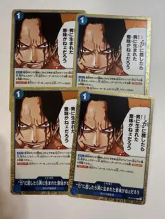 "力"に屈したら男に生まれた意味がねェだろう　ワンピースカード　R