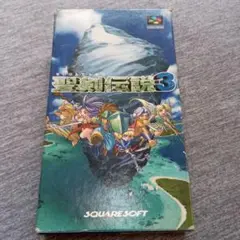 聖剣伝説3 スーパーファミコン