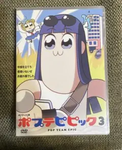 ポプテピピック vol.3 DVD