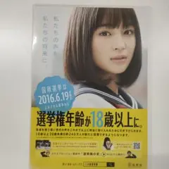 広瀬すず ポスター 神奈川 限定 (非売品) Yahoo!オークション - 【垂涎】非売品 超人気 広瀬すず ポスター