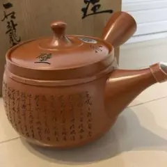 上村洋幸造　石龍朱泥丸型細字彫急須（紙箱） 上村洋幸造 石龍朱泥丸型細字彫急須（紙箱） 上村洋幸造 石龍朱