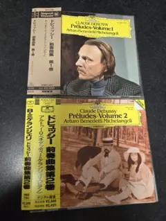 ミケランジェリ　ドビュッシー 前奏曲 1・2巻 2枚組