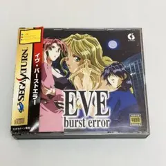 【SS】イヴ バーストエラー　ゲームソフト