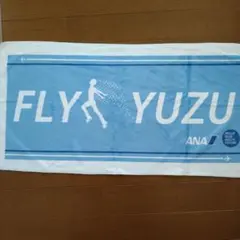 2025年最新】ana タオル 羽生結弦の人気アイテム - メルカリ