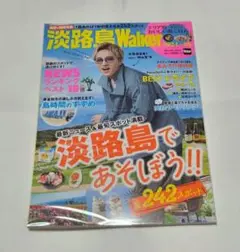 淡路島walker 　1冊