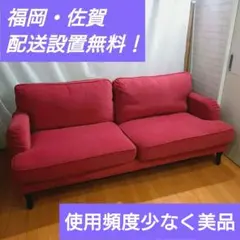 2025年最新】ikea ソファ stocksund ストックスンドの人気