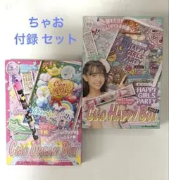 新品 ちゃお 付録 ドリーム ボックス ハッピーボックス 手帳 ダイアリー