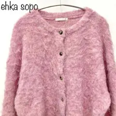 【ehka sopo】シャギーニットカーディガン　ピンク