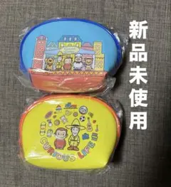 【 新品未使用 】 おさるのジョージ ポーチ ２個セット