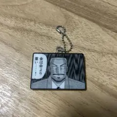 カイジ セリフ付き カプセル アクリルキーホルダー ガチャガチャ