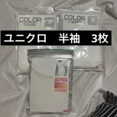 ユニクロ　ヒートテック　カラークルーネックLサイズ　3枚