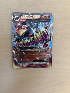 PSA10】ゲンシグラードンEX CP4 MBREAK