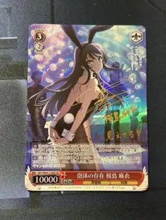 青ブタ　桜島麻衣　プレイマット　未開封　ヴァイスシュヴァルツ英語版カートン特典 2025年最新】泡沫の存在 桜島 麻衣の人気アイテム - メルカリ