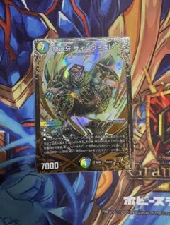 サイゾウミスト