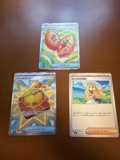ファイトゴング　sr なかよしポフィン　sr リーリエの決心　3枚セット