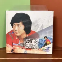 許冠傑 音楽特輯 1978-1981 広東ポップス　香港ポップス