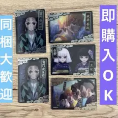 鬼滅の刃　カード　まとめ売り