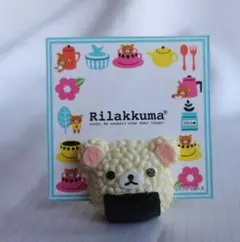 はさめるマグネット　おにぎり　コリラックマ