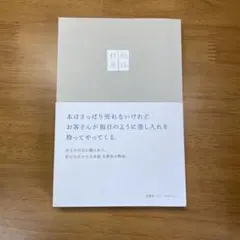 松江日乗古本屋差し入れ日記